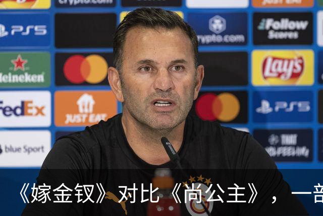 《嫁金钗》对比《尚公主》，一部已弃剧，一部值得熬夜追